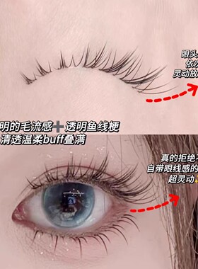 为短圆眼而量身定做！清冷小白狐自然浓密整条分段假睫毛狐狸纯欲