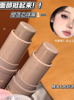 平替FB修容棒 Jaden Amber柔雾塑颜棒立体修容阴影鼻影灰棕 哑光