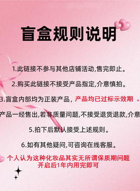 5元3件清仓捡漏！国货美妆盲盒 日期不好 运损瑕疵捡漏大牌化妆品