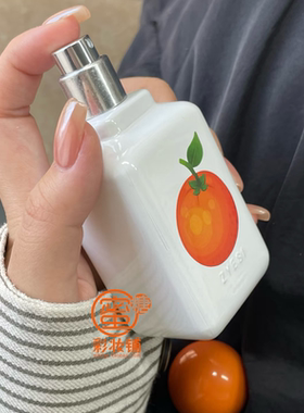 开桔好运！被问疯的爆汁橘子香 还原橘子的清爽香气 干净活力香水
