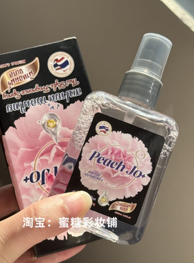 黑色芍药喷雾太太太超前了！和柔顺剂味道一样泰国奶香皂香香水