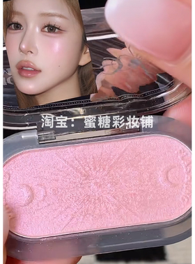 多巴胺少女亮晶晶！易碎氛围粉紫色眼头提亮高光卧蚕鼻尖爆闪截断