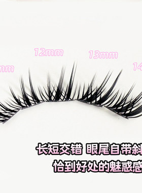 玫瑰枪清冷斜飞假睫毛女BJ翘亚裔轻欧美狐系眼睫毛俄式自然仿真