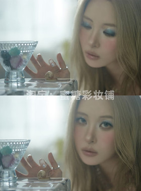 宣美并不乖巧的蓝色烟熏妆 暗调细闪夏日清透眼影复古梦核y3k电子