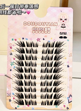 古早洋娃娃Doll感漫画狐系睫~美睫店假睫毛纤长超上镜浓密眼睫毛