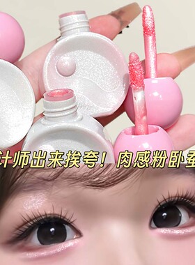韩国dear天国液体高光peach halo自然提亮显白持久icyberry卧蚕液