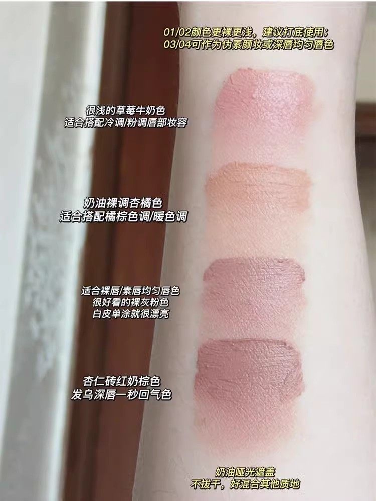 深唇打底击退暗沉 花花平替唇部打底膏遮盖唇色素颜唇霜裸色口红,淘宝优惠券,粉丝福利购,淘宝优惠卷