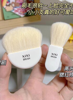 出门带它！迷你化妆刷套装眼影刷腮红刷高光刷散粉刷旅行便携套刷