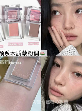【自然柔和】桃子色丝绒腮红眼影膏提升气色滋润口红唇膏唇颊保湿