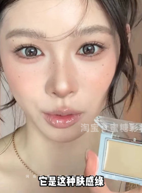 泛红痘印救星!秋鱼肤感绿底妆遮瑕膏遮盖痘印红血丝无暇持久滋润