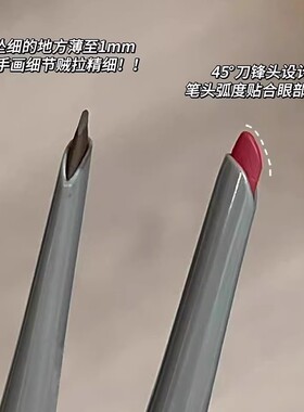 妖系眼线太蛊了！流畅易画玫瑰红眼线胶笔卧蚕下至彩色防水不晕染