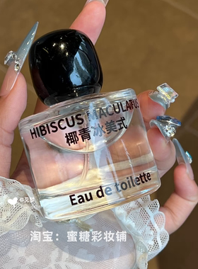【苦咖啡】寂寞是杯苦咖啡 原味咖啡香水小众提神喷雾持久留香