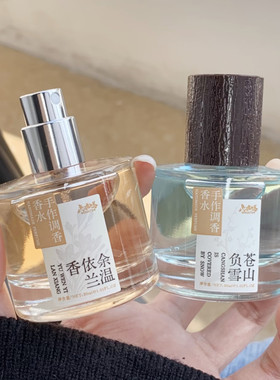 「余温」依兰+玫瑰+葡萄柚~红晕爬上脸颊,拉丝的爱意,在指间缠绕