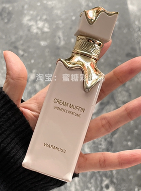 都给我入这支！奶油松饼好闻死了软妹香水甜甜的焦糖奶油秋冬奶香