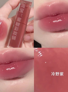 黄皮深唇算是踢到铁板了！人生口红镜面水光唇膏自然伪素颜平价