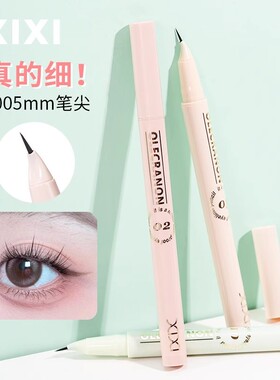 xixi万向眼线笔弯尖极细速干弯头眼线液笔防水不晕染画下睫毛新手