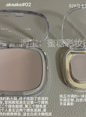 已找到冷橄榄皮的天选修容 纯正冷调鼻影色暗影灰调amelia243平替