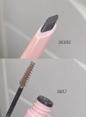 双头染眉膏根根定型毛流精细