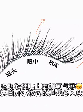 侧颜杀婴儿弯斜飞假睫毛一片式自然浓密卷翘清冷纯欲狐狸整条眼睫
