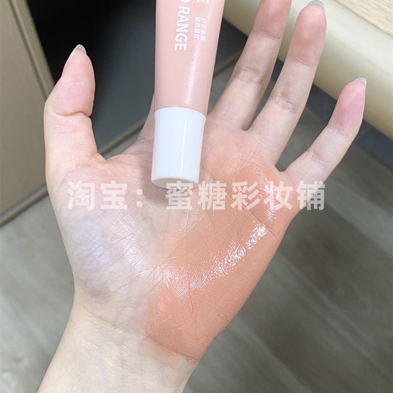 赵露思同款微醺奶杏妆 蜜瓜色液体腮红杏粉温柔可爱韩女氛围秋冬,淘宝优惠券,粉丝福利购,淘宝优惠卷