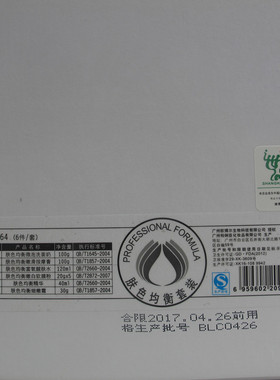 金粉丽炫肤色均衡套装6件套 正品/保湿