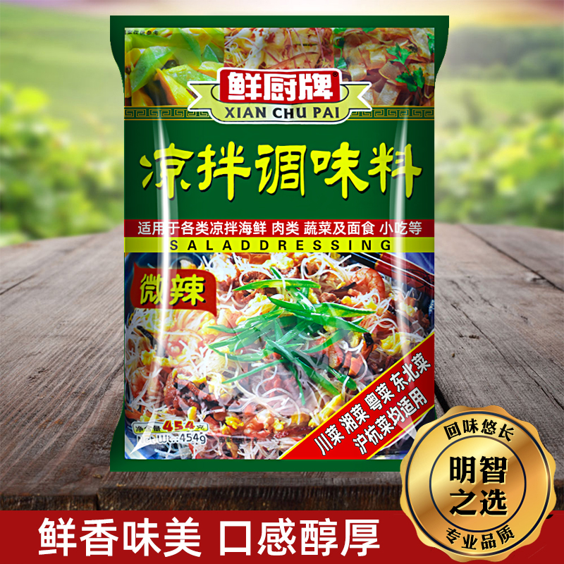 安记鲜厨牌凉拌调味料454g微辣凉拌菜调料拌凉粉拌黄瓜毛豆调料商 - 图0