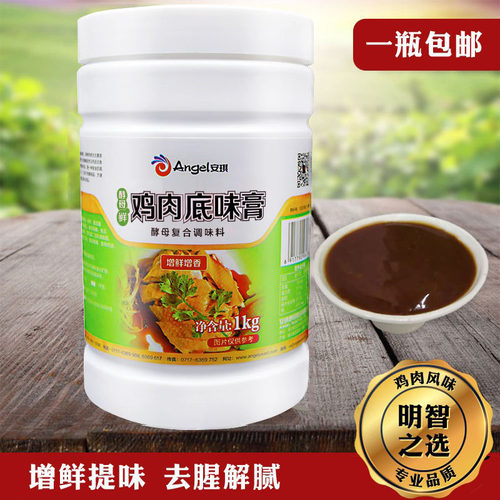 安琪酵母抽提物鸡肉牛肉底味膏风味型1千克酵母调味料猪肉调馅膏 - 图0