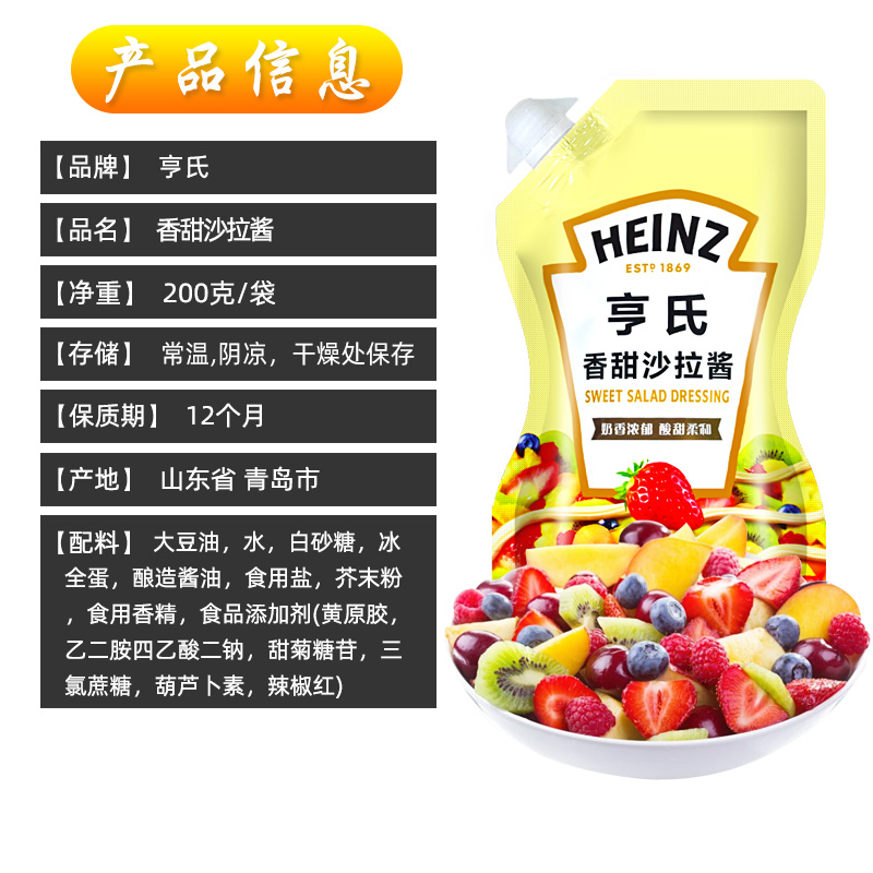 亨氏香甜沙拉酱千岛酱水果蔬菜小轻纯沙拉色拉酱肉松面包寿司食材,淘宝优惠券,粉丝福利购,淘宝优惠卷