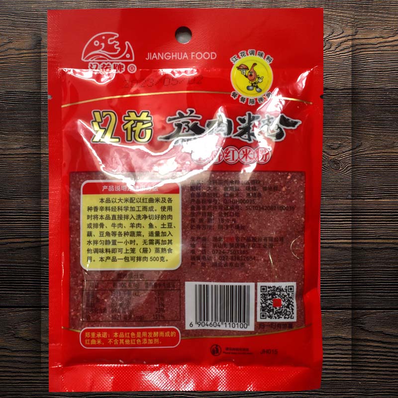 武汉特产江花蒸肉粉五香蒸肉米粉70g*5粉蒸肉江花牌调料沔阳三蒸 - 图1