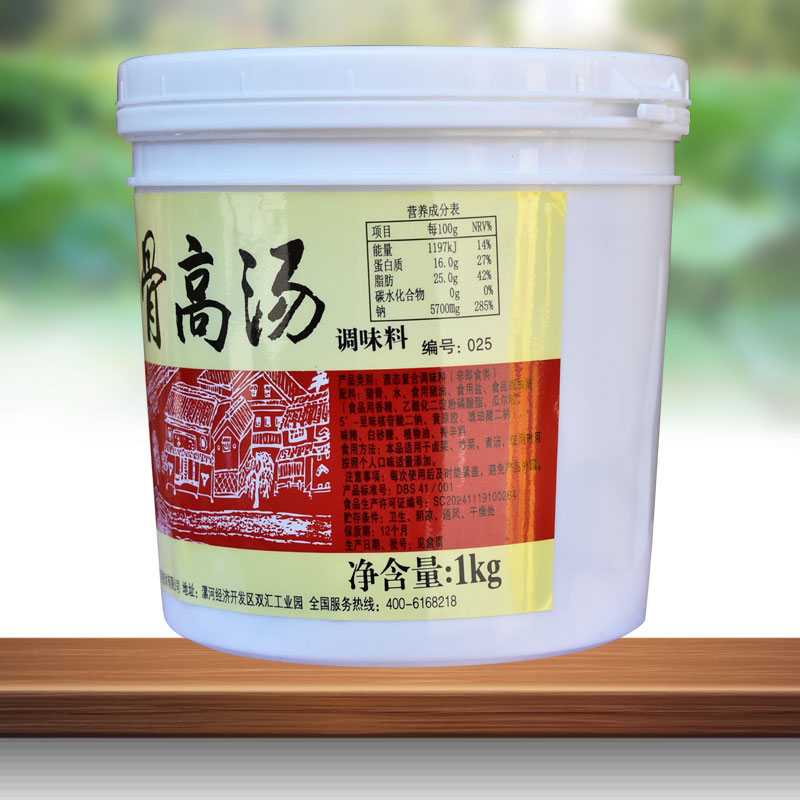 双汇猪骨高汤浓缩商用骨汤浓汤家用猪骨膏底汤骨头汤双汇骨汤025-图2