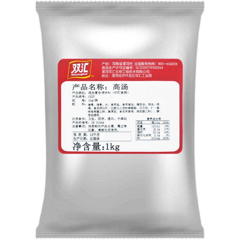 双汇猪骨高汤1kg袋装0225高汤浓缩商用大骨汤麻辣烫火锅汤底白汤 - 图3