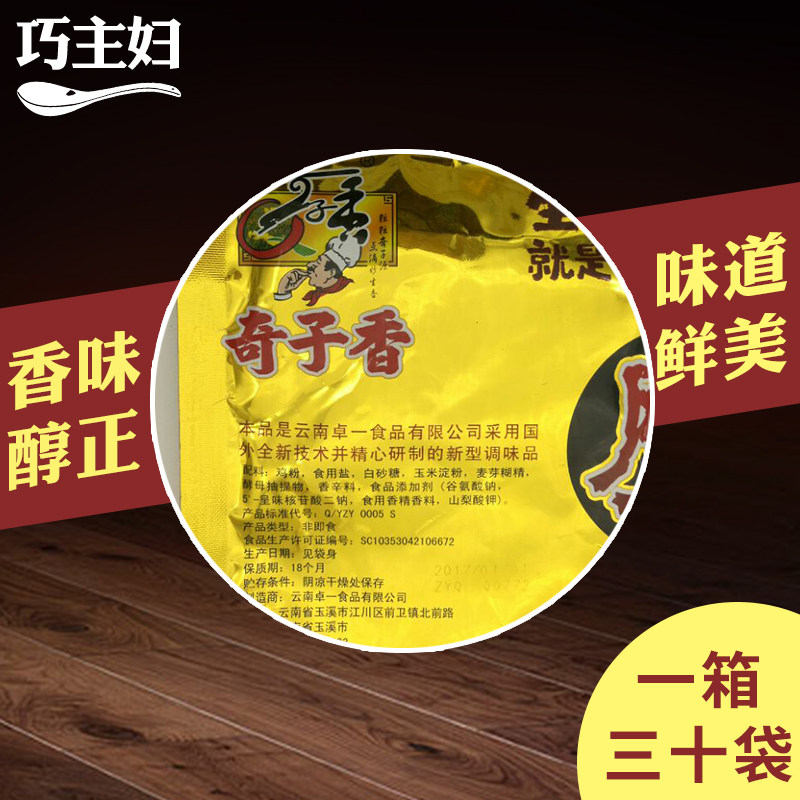 奇子香魔精固态调味料224克腌制火锅米线烧烤酱卤调料魔精调料粉,淘宝优惠券,粉丝福利购,淘宝优惠卷