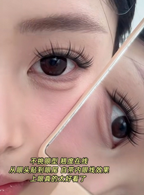 【网红爆款】婉嫔免胶水假睫毛！