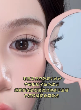 自然清透感！新手大容量睫毛书！