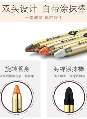 Samsea/圣希珠光细闪懒人眼影笔!