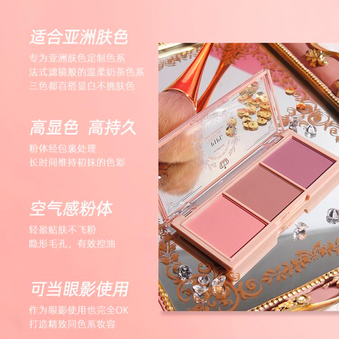 2026新款爆款腮红盘胭脂眼影一体三色自然哑光元气奶茶晒红女修容,淘宝优惠券,粉丝福利购,淘宝优惠卷