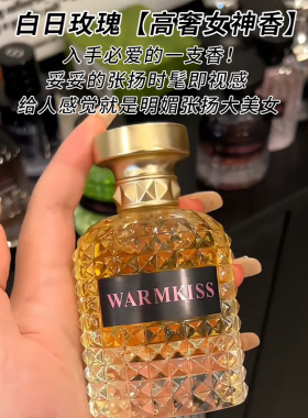 【冒险小姐平替】！伪体香香水！