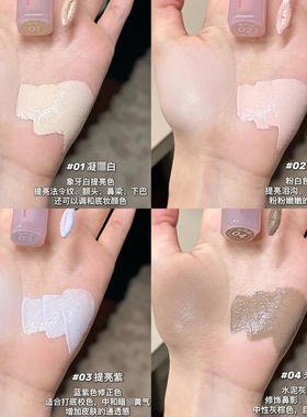 凹陷垮脸自救！Gracebabi提亮液