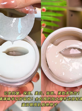 直击眼周暗垮细纹！全眼胶原灌注