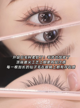 升级款免胶蓝眼泪2.0假睫毛书！