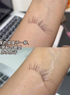 免胶自粘！清冷破碎感狐系假睫毛