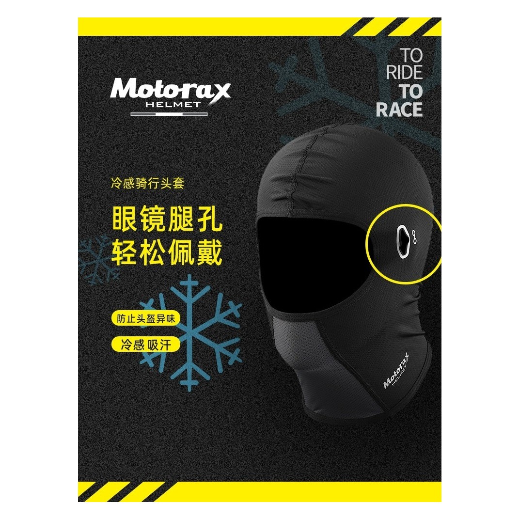 motorax摩雷士摩托车骑行保暖面罩冰丝冷感头套吸汗速干头罩眼镜 - 图1