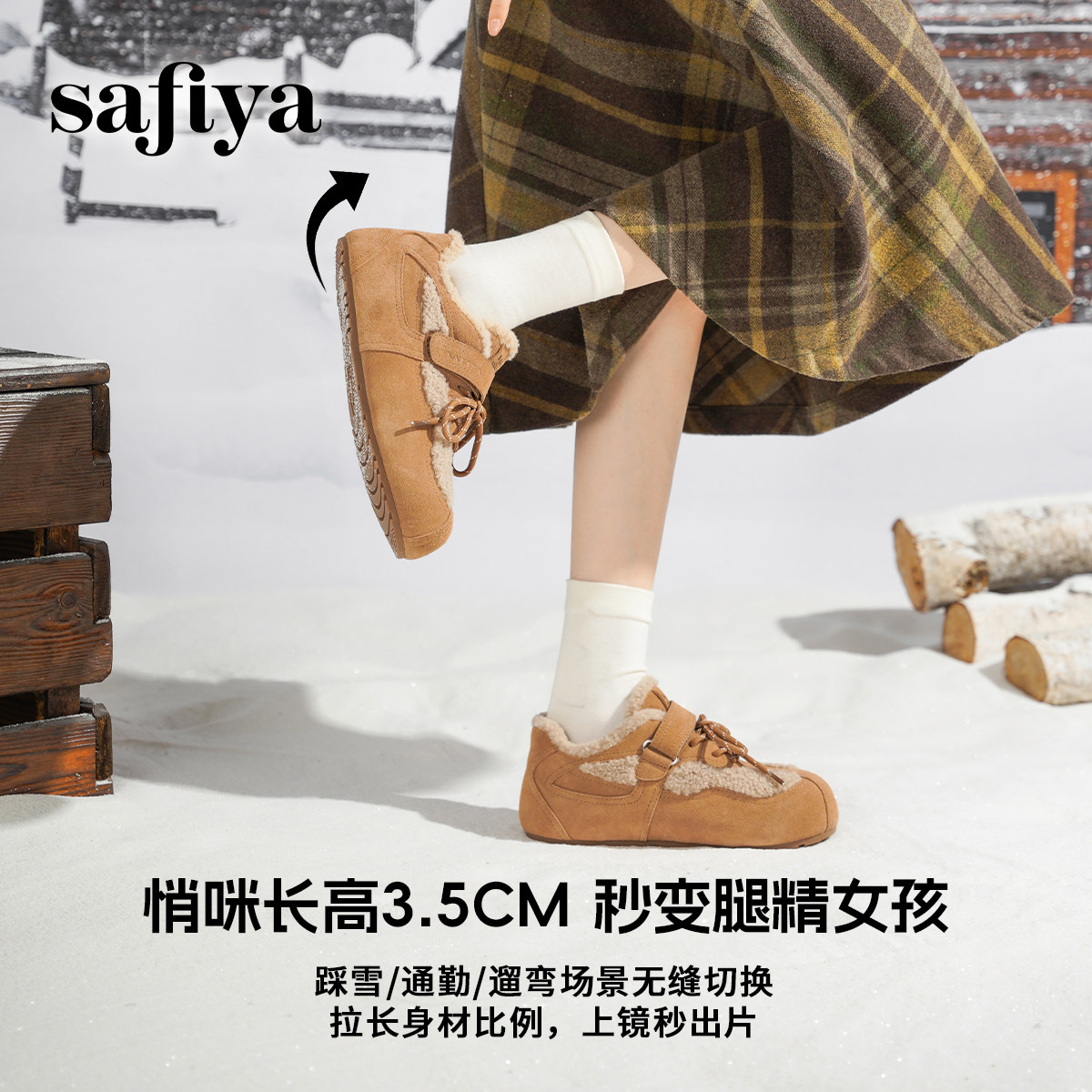 Safiya/索菲娅2025年冬季新款魔术贴系带加绒平底毛毛鞋运动棉鞋,淘宝优惠券,粉丝福利购,淘宝优惠卷