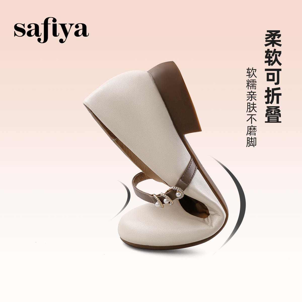 Safiya/索菲娅2024新款圆头浅口软底玛丽珍鞋珍珠气质仙女风单鞋 - 图1