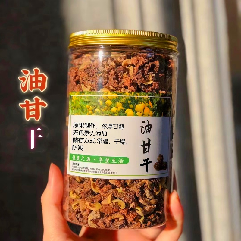 潮汕外公野生油甘茶余甘子干油甘干油柑茶手工晒制泡水油甘果包邮 - 图0