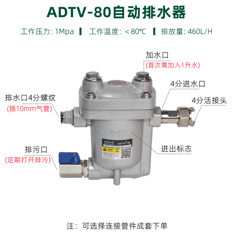 储气罐自动排水器ADTV-80大排量自动放水疏水阀DN15抗堵塞ADTV-81 - 图0