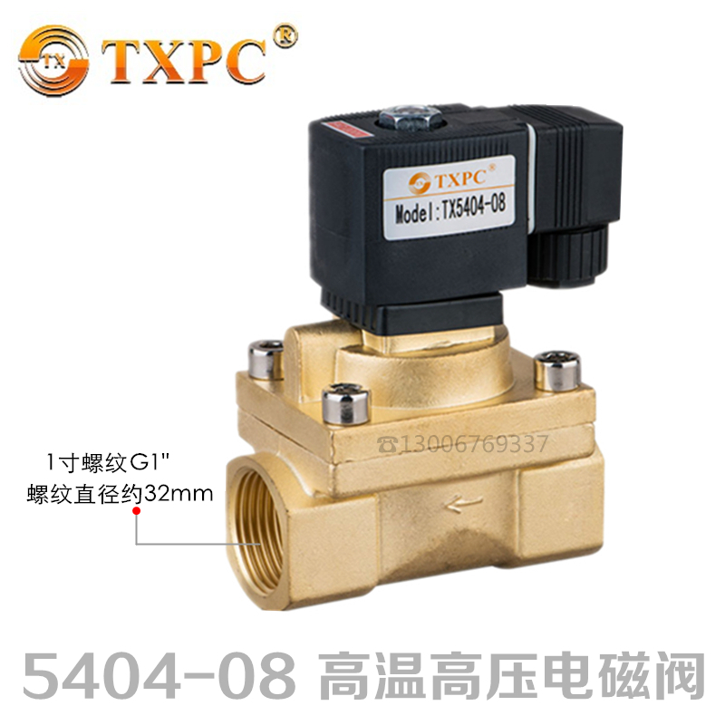 TXPC 全铜常闭1寸6分4分耐高温高压电磁阀5404-04/06/08 220V 24V - 图1