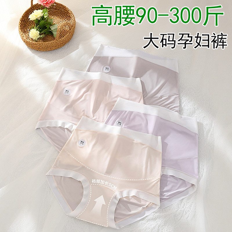 特大码高腰内裤女超薄弹力面膜裤孕妇托腹裤300斤不勒腰胖mm底裤,淘宝优惠券,粉丝福利购,淘宝优惠卷