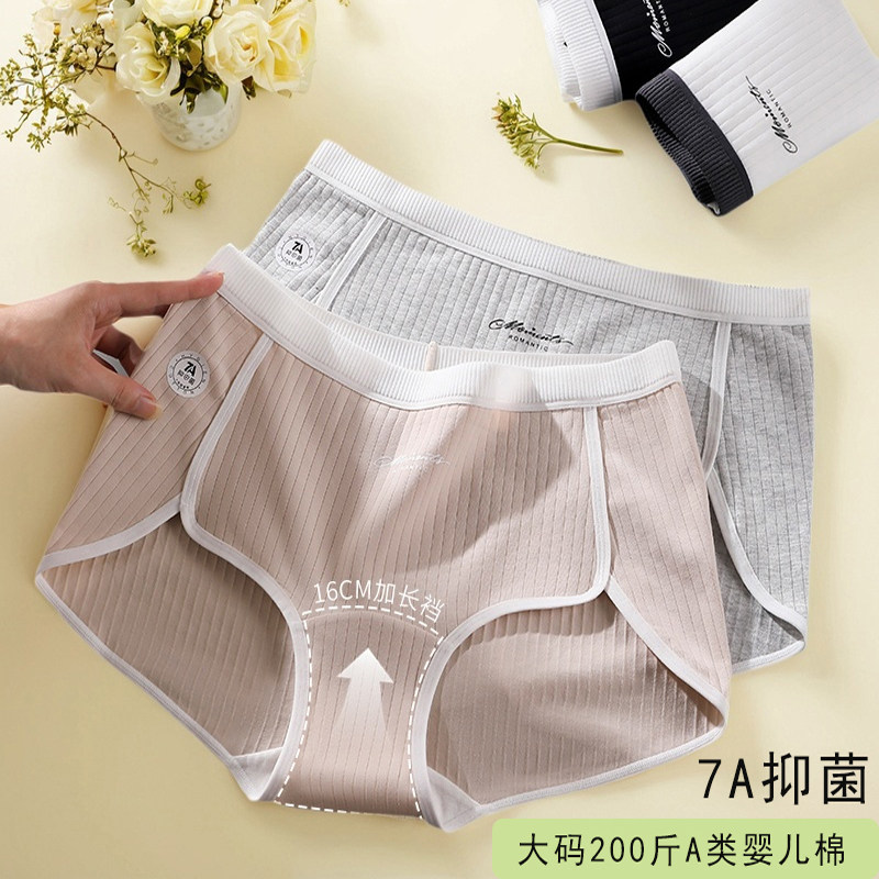 平角内裤女大码200斤7A类婴儿棉高开叉胖妹运动不勒腿全棉抗菌裆,淘宝优惠券,粉丝福利购,淘宝优惠卷