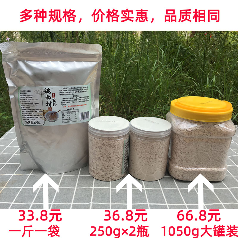 手削古法藕粉片状500g孕妇无加糖无添加正宗手工原味纯真正藕粉